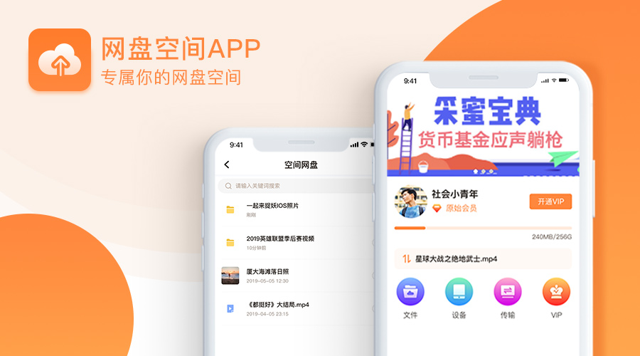 網(wǎng)盤空間APP(圖1) 網(wǎng)盤空間APP(圖1)