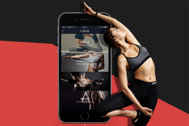 運動app開發(fā)，健身app開發(fā)，運動健身app解決方案