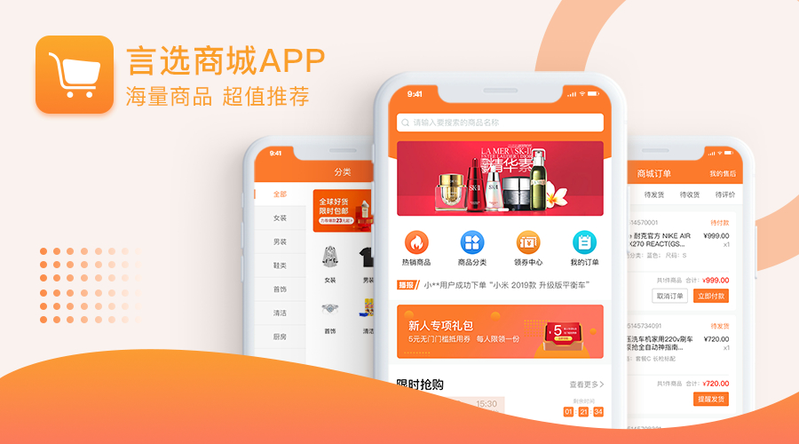 言選商城APP(圖1)